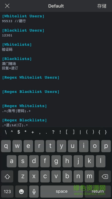 sifter短信過(guò)濾 v7.29 安卓版 1