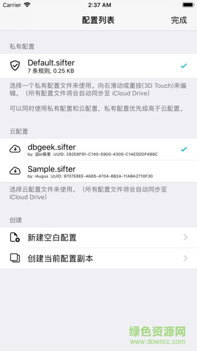sifter短信過(guò)濾 v7.29 安卓版 0