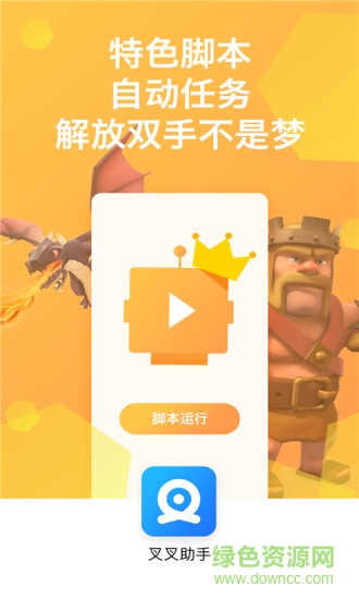 叉叉助手vip正式版蘋果版 v3.0.21 iPhone免費(fèi)版 0