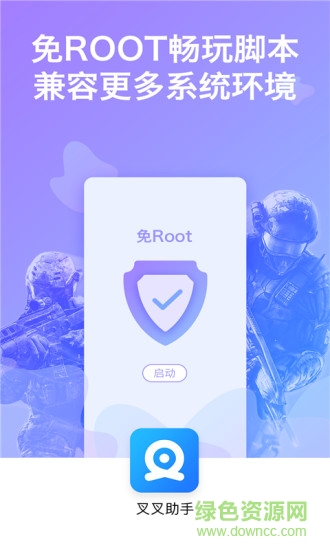 叉叉助手vip正式版蘋果版 v3.0.21 iPhone免費(fèi)版 1