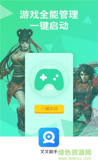叉叉助手vip正式版蘋果版 v3.0.21 iPhone免費(fèi)版 2