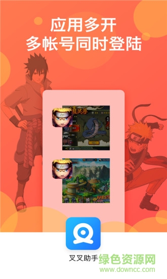 叉叉助手vip正式版蘋果版 v3.0.21 iPhone免費(fèi)版 3
