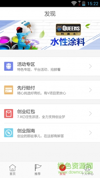 78商機app