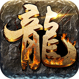 屠龍之王h5微端版