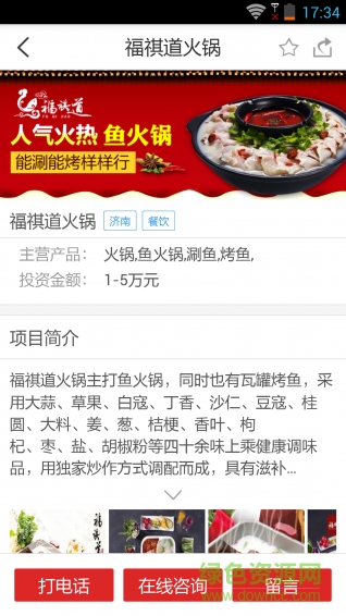 78商機創(chuàng)業(yè)網(wǎng) v4.0.4 安卓版 0