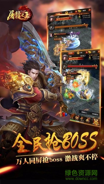 屠龍之王bt版 屠龍之王滿v版