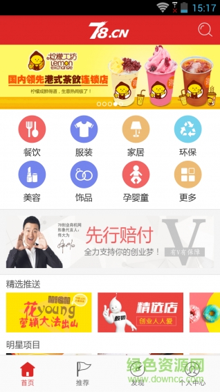 78商機創(chuàng)業(yè)網(wǎng) v4.0.4 安卓版 1