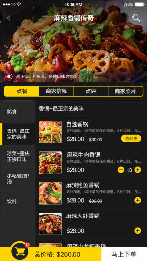 悉尼送餐手機(jī)版 v2.0.24 安卓版 0