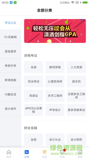 能力天空蘋果手機版 v9.31 官方iphone版 1
