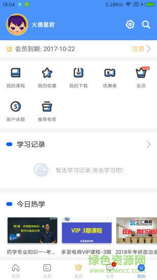 能力天空蘋果版
