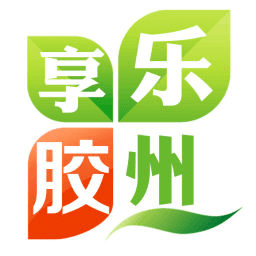 樂(lè)享膠州