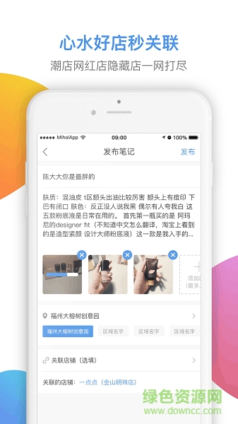 覓海城萃 v1.0.2 安卓版 1
