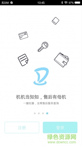 都寶路商戶版