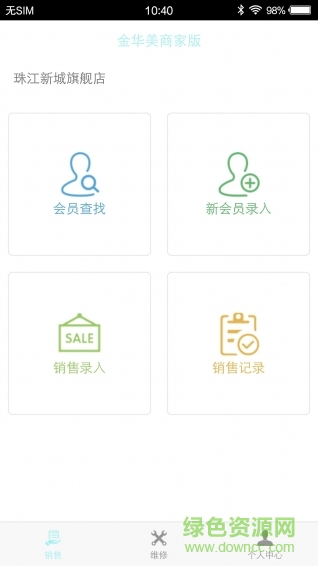 都寶路商家版