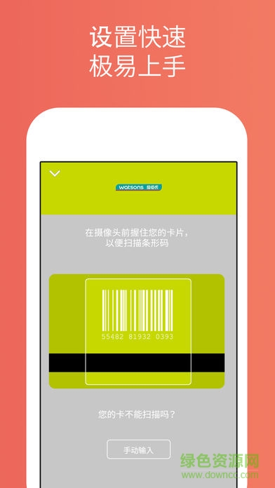 stocard app(許多卡) v6.10.4 安卓版 3