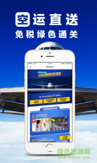 全日空海淘中文版