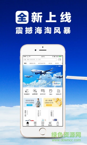 全日空海淘中文網(wǎng)站手機(jī)版