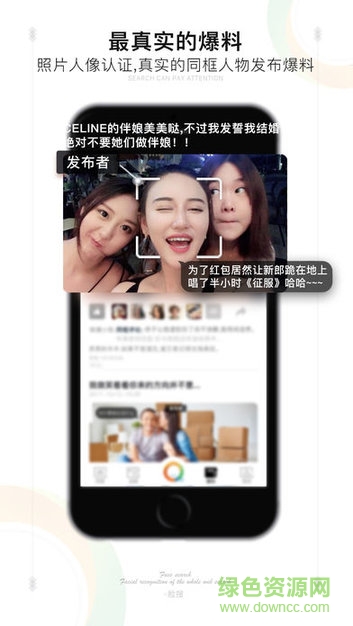 臉?biāo)?v1.0.0 安卓版 3