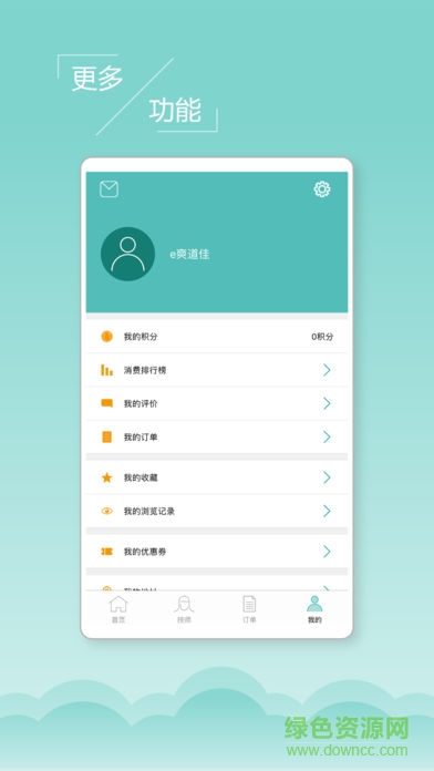 e爽道佳a(bǔ)pp下載