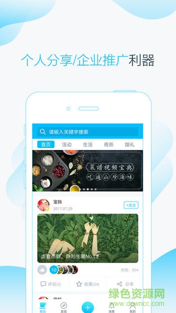 指間秀軟件 v1.8.0 官方安卓版 0