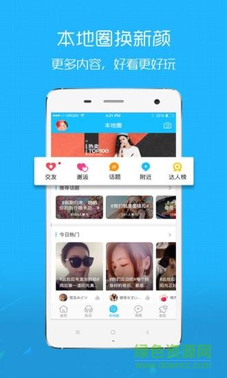 靈寶微生活手機(jī)版 v3.0.1 安卓版 0