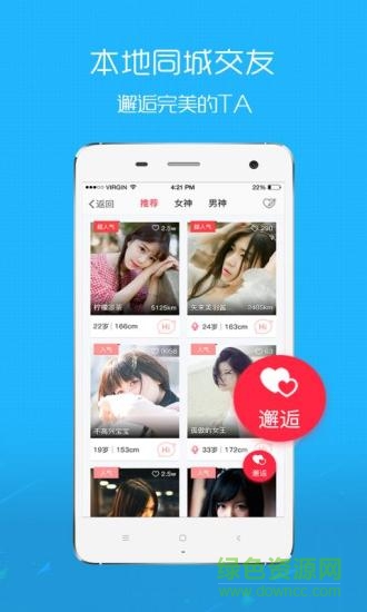 靈寶微生活手機(jī)版 v3.0.1 安卓版 1