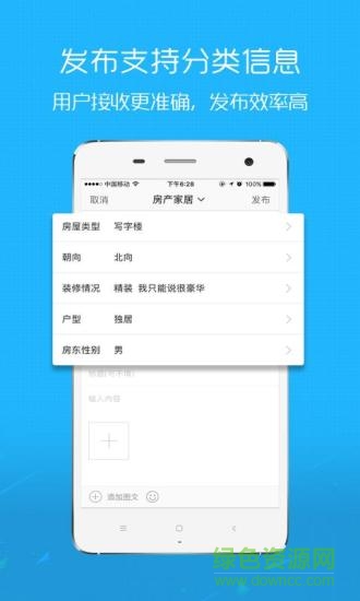 靈寶微生活app