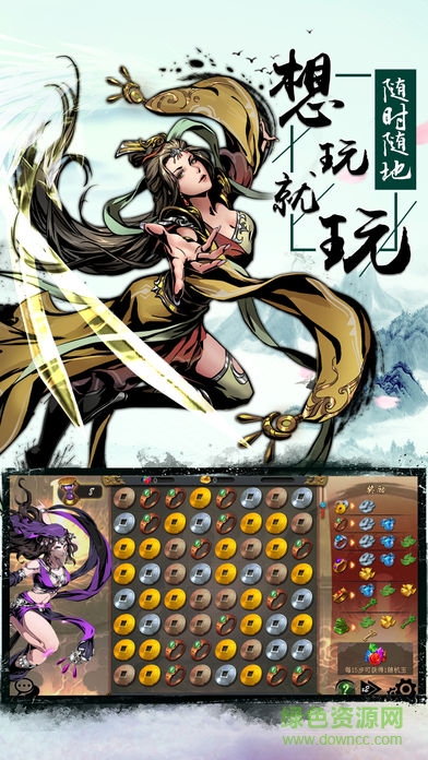 轉(zhuǎn)動武林手游 v1.0.1 安卓版 1