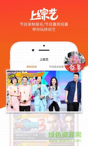 綜藝頭條app