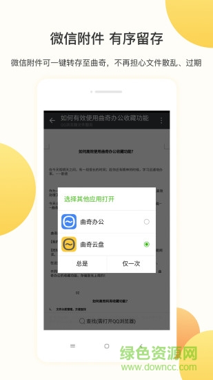 曲奇云盤電腦版 v3.8.3 官方最新版 2