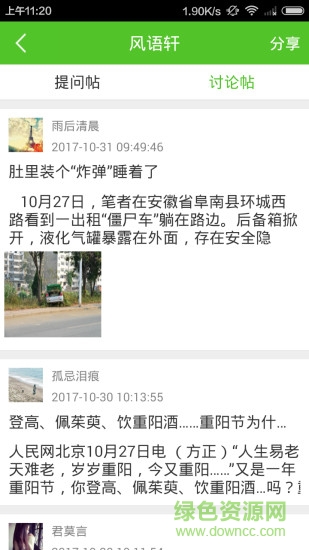 e安云app