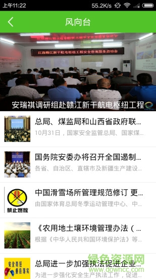e安云企業(yè)版app v4.1 安卓版 0