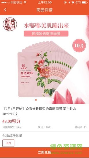 積分寶商城零錢轉(zhuǎn)積分 v1.1.9 安卓版 0