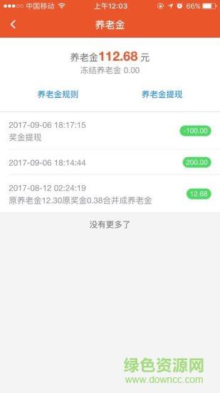 積分寶商城零錢轉(zhuǎn)積分 v1.1.9 安卓版 1