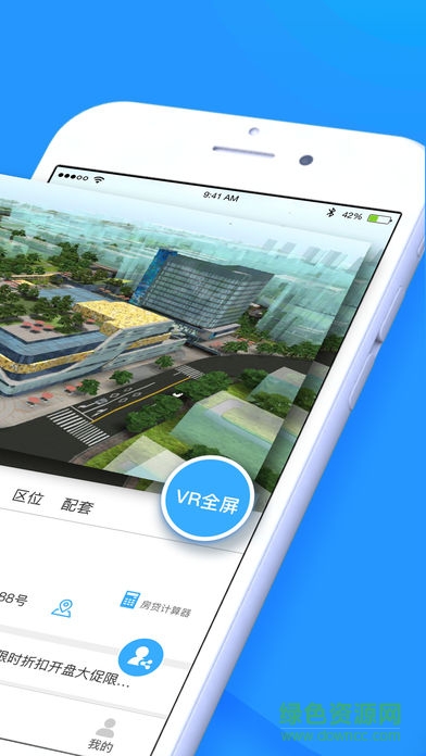 美房圈體驗(yàn)版app