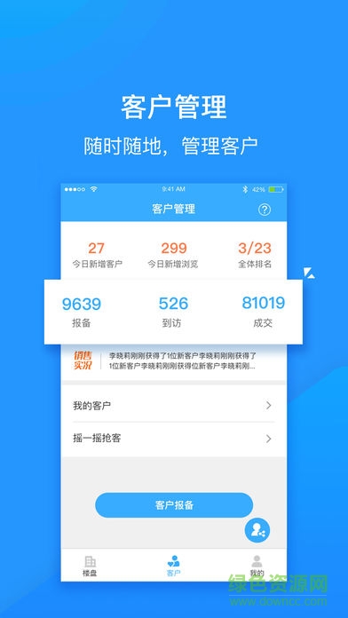 美房圈體驗(yàn)版(vr售房) v2.5.0 安卓版 0