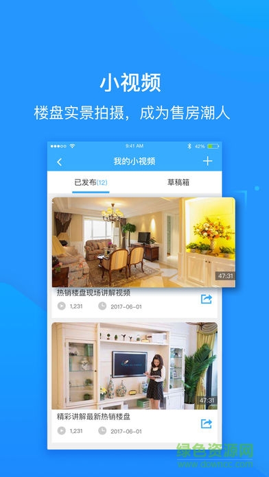 美房圈體驗(yàn)版(vr售房) v2.5.0 安卓版 2