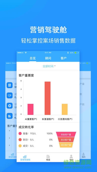 美房圈體驗(yàn)版(vr售房) v2.5.0 安卓版 3