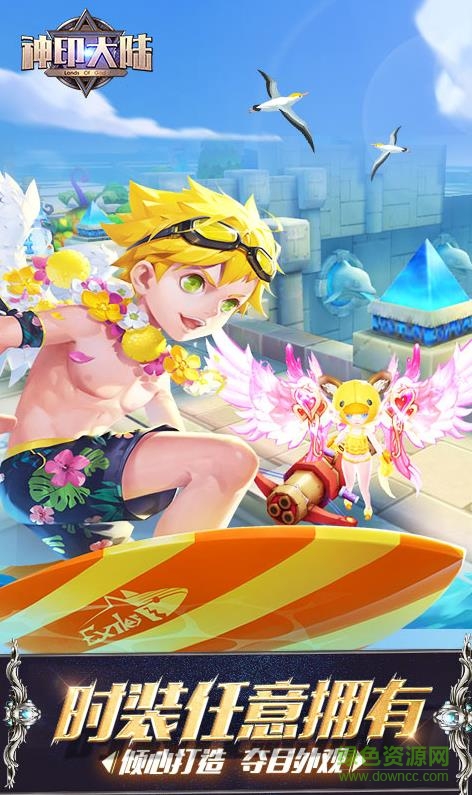神印大陸游戲 v1.7.0 安卓版 0