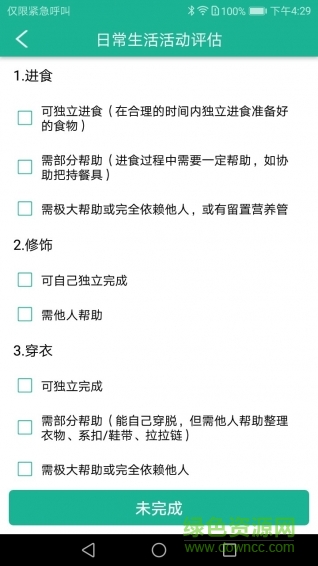上海長(zhǎng)護(hù)險(xiǎn) v1.8 安卓版 0