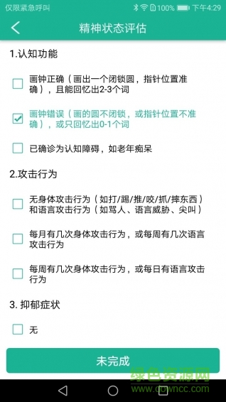 長(zhǎng)護(hù)險(xiǎn)手機(jī)版