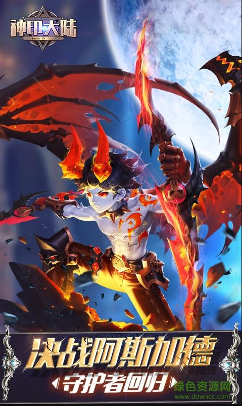 神印大陸游戲 v1.7.0 安卓版 2