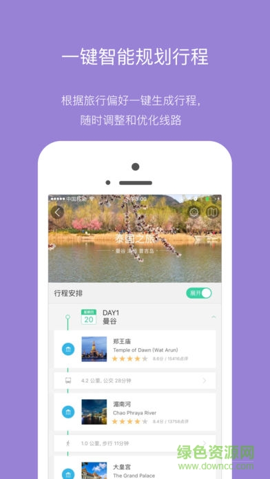 Ktravel v4.0.2 安卓版 0