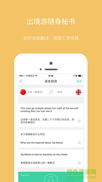 Ktravel v4.0.2 安卓版 1