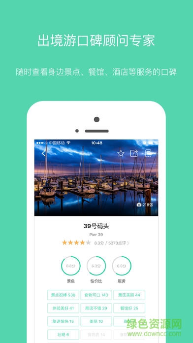 Ktravel v4.0.2 安卓版 2