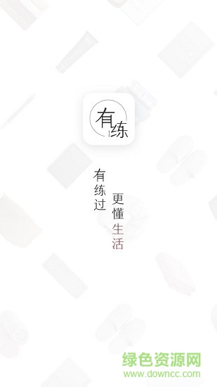 有練商城店長(zhǎng)版