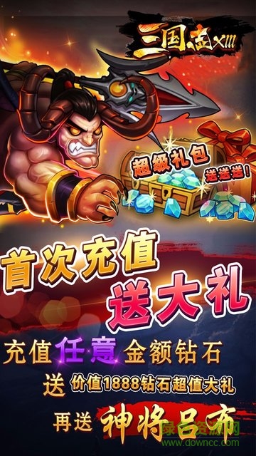 三國志xlll ios版