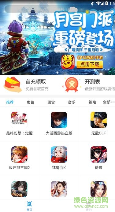安卓多游客戶端