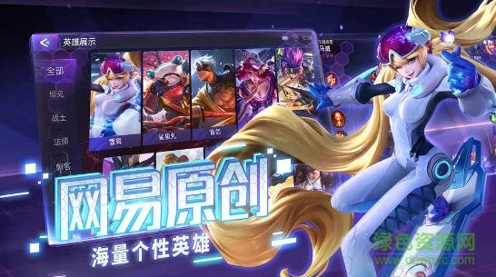 網(wǎng)易游戲hyper arena手機(jī)版3