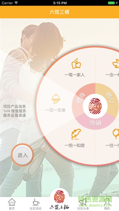 華遠家app